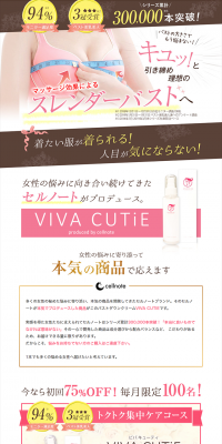 VIVACUTiE LP design (Beauty, Skincare, Fragrance / White-based / Refined style) PC version