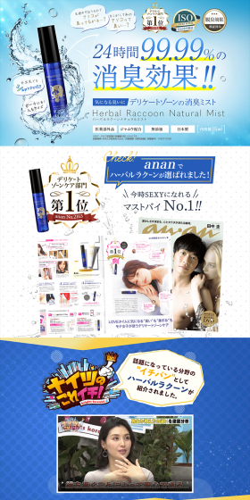 HerbalRaccoon Natural Mist LP design (Beauty, Skincare, Fragrance / Shades of blue / Refined style) PC version
