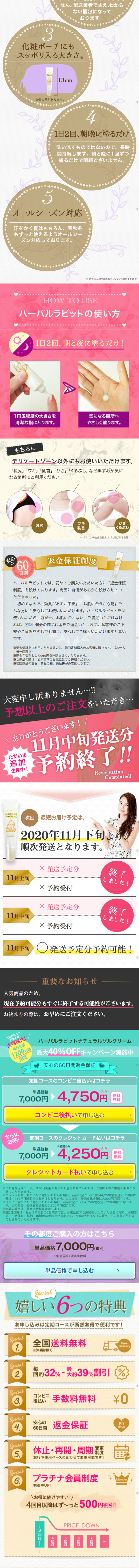 Herbal Rabbit Natural Gel Cream LP design (Beauty, Skincare, Fragrance / Pink shades / Lively type) Mobile version