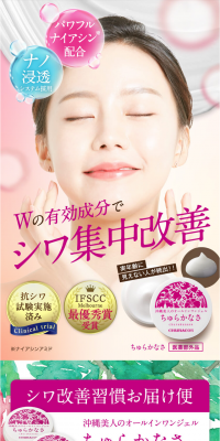 Churakanasa LP design (Beauty, Skincare, Fragrance / Pink shades / Refined style) PC version