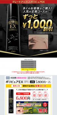Polipure EX LP design (Beauty, Skincare, Fragrance / Black-colored / Trust and Safety) PC version