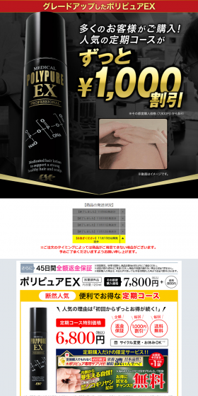 Polipure EX LP design (Beauty, Skincare, Fragrance / Black-colored / Trust and Safety) PC version