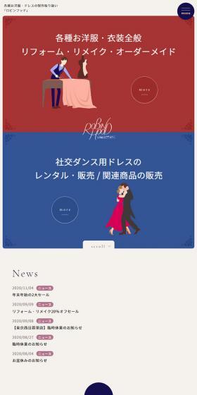 ロビンフッドのLPデザイン(ファッション/グレー系/シンプル系)スマホ版