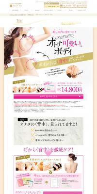 Body 5-Course Starter Plan LP design (Beauty services / yellow / Refined style) PC version
