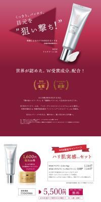 RF28 LP design (Beauty, Skincare, Fragrance / Red tones / Simple) PC version