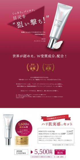 RF28 LP design (Beauty, Skincare, Fragrance / Red tones / Simple) PC version