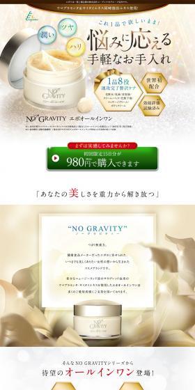 Epo All-in-One LP design (Skincare, Bodycare, Haircare / Gold tones / Strong) PC version