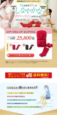 ピュアスリムのLPデザイン（家電・パソコン・通信機器／ピンク系／信頼・安心系）PC版
