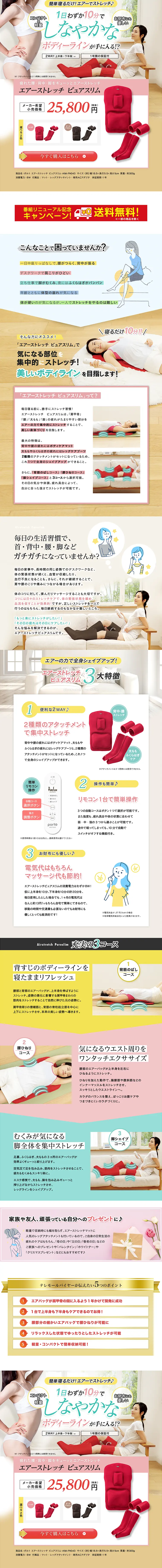 ピュアスリムのLPデザイン（家電・パソコン・通信機器／ピンク系／信頼・安心系）PC版