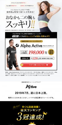 EMS Suit Active LP design (Beauty and Health Equipment / Black-colored / Cool style) PC version