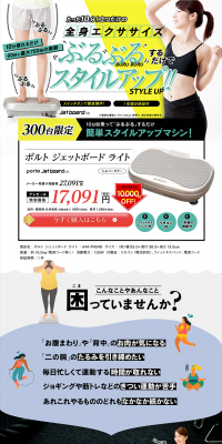 Porto Jetboard LP design (Beauty and Health Equipment / White-based / Health and Wellness) PC version