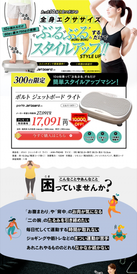 Porto Jetboard LP design (Beauty and Health Equipment / White-based / Health and Wellness) PC version