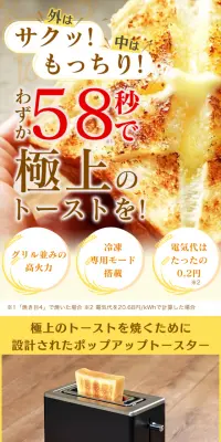 秒速トースターのLPデザイン（家電・パソコン・通信機器／グレー系／信頼・安心系）スマホ版