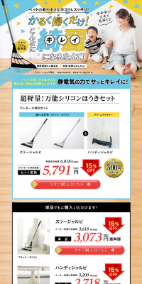 Ultra-lightweight multi-purpose silicone broom LP design (goods / Shades of blue / Lively type) PC version