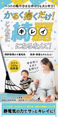 超軽量万能シリコンほうきのLPデザイン（日用雑貨／ブルー系／にぎやか系）スマホ版