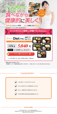 B-Kitchen LP design (Health and Beauty Foods and Supplements / White-based / Health and Wellness) PC version