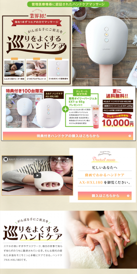 Lurud Hand Care LP design (Beauty and Health Equipment / Beige tones / Refined style) PC version