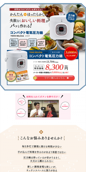 Compact Electric Pressure Cooker RELICIA LP design (Cooking appliances / Shades of blue / Trust and Safety) PC version