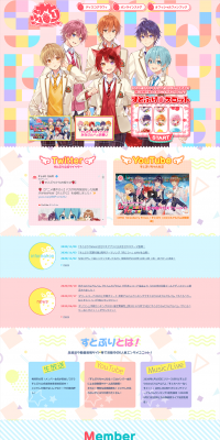 すとぷりのLPデザイン（本・音楽・ゲーム／カラフル系／マンガ・イラスト系）PC版