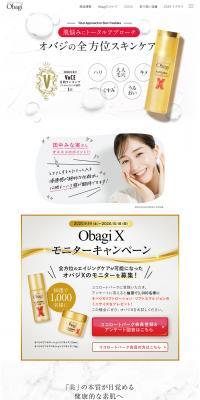 ObagiX LP design (Skincare, Bodycare, Haircare / Gold tones / Simple) PC version