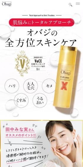オバジXのLPデザイン（スキンケア・ボディケア・ヘアケア／ゴールド系／シンプル系）スマホ版