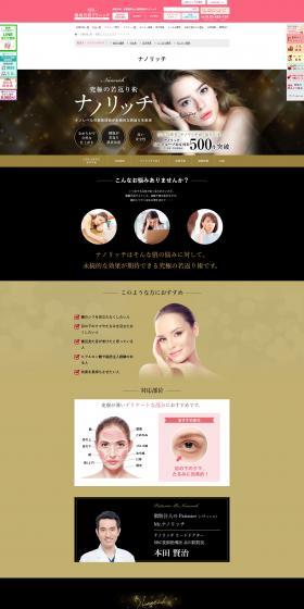 Nano Rich LP design (Hospital, Chiropractic, Massage / Black-colored) PC version