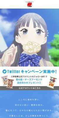 Breakthrough! 踏み出せのLPデザイン（スイーツ・スナック菓子／ブルー系／マンガ・イラスト系）スマホ版