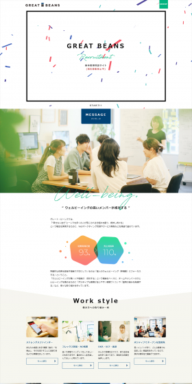 New graduate recruitment information LP design (Businesses, companies, stores / White-based / Simple) PC version