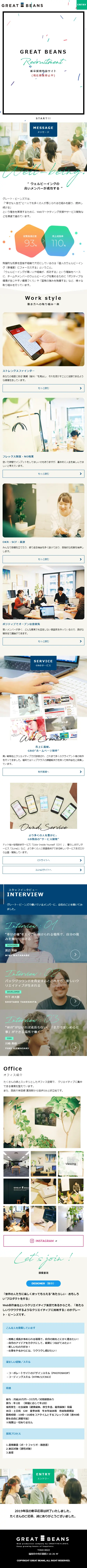 新卒採用情報のLPデザイン（サービス・保険・金融／ホワイト系／シンプル系）スマホ版