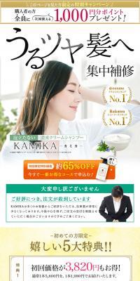 KAMIKA LP design (Beauty, Skincare, Fragrance / White-based / Refined style) PC version