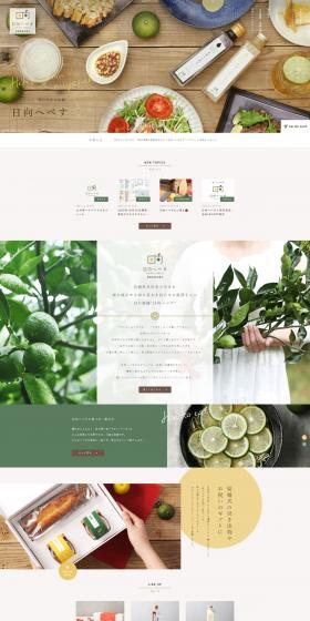 Hyuga Hebesu LP design (food / White-based / Simple) PC version