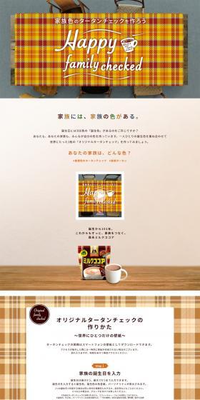 Happyfamilychecked LP design (Internet service / Beige tones / Trust and Safety) PC version
