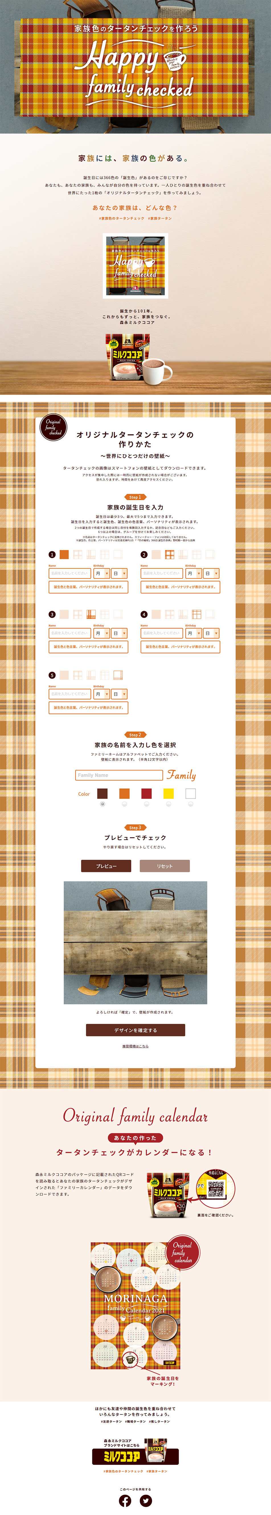 Happyfamilychecked LP design (Internet service / Beige tones / Trust and Safety) PC version