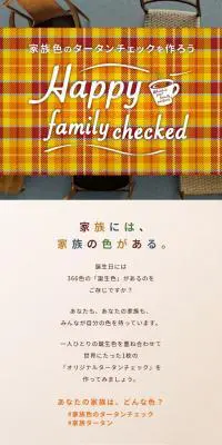 Happy family checkedのLPデザイン（インターネットサービス／ベージュ系／信頼・安心系）スマホ版
