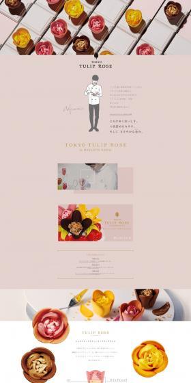 TOKYOTULIPROSE LP design (Sweets and Snacks / White-based / Simple) PC version