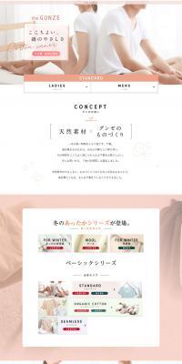 theGUNZE Pleasant, the gentle touch of cotton. LP design (Underwear and Nightwear / Pink shades / Simple) PC version