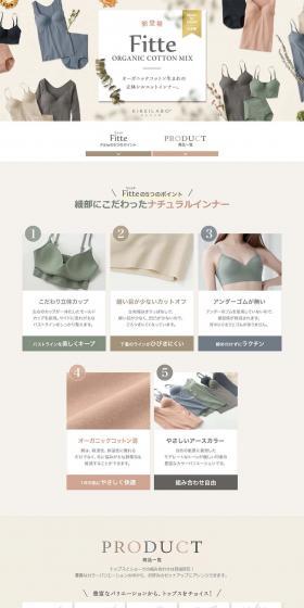New Arrival Fitte LP design (Underwear and Nightwear / Beige tones / Simple) PC version