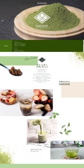 Tapioca LP design (Beverages and Alcohol / Green tones / Japanese style) PC version