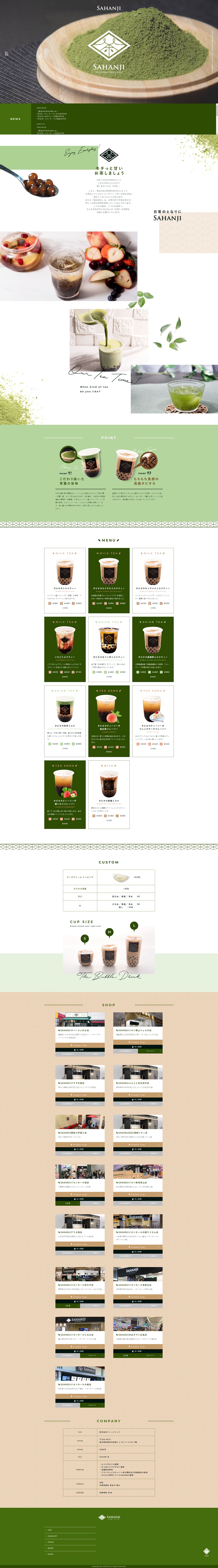 Tapioca LP design (Beverages and Alcohol / Green tones / Japanese style) PC version
