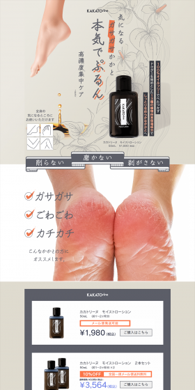 Kakatoline Moist Lotion LP design (Beauty, Skincare, Fragrance / Beige tones / Japanese style) PC version