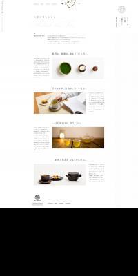 お茶の楽しみ方のLPデザイン（飲料・お酒／ホワイト系／シンプル系）PC版