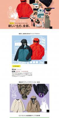 Meets x GRANDFRONTOSAKA All the things you want. LP design (Services, Insurance, and Finance / Pink shades / Manga) PC version