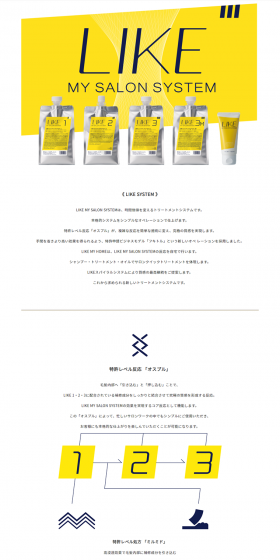 LIKESYSTEM LP design (Beauty, Skincare, Fragrance / White-based / Simple) PC version