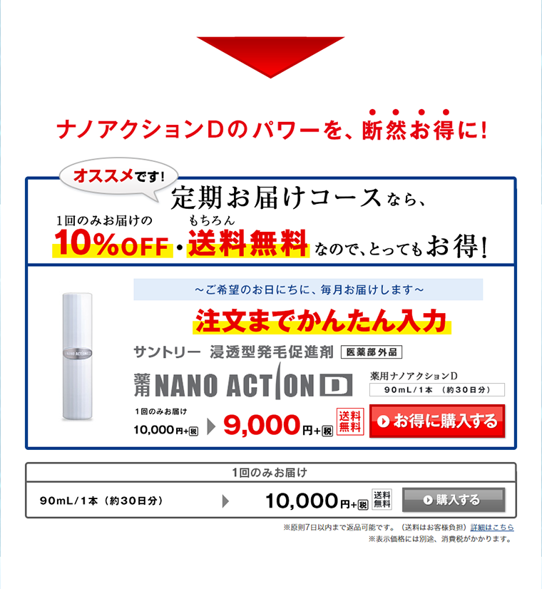 Yakuyo Nano Action D LP design (Beauty, Skincare, Fragrance / Shades of blue / Clean-cut) PC version