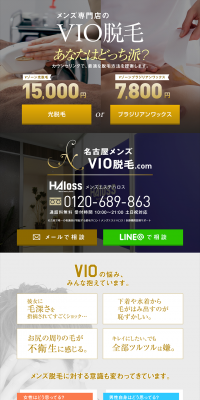 IPL Hair Removal and Brazilian Wax LP design (Beauty services / Gold tones / Trust and Safety) PC version