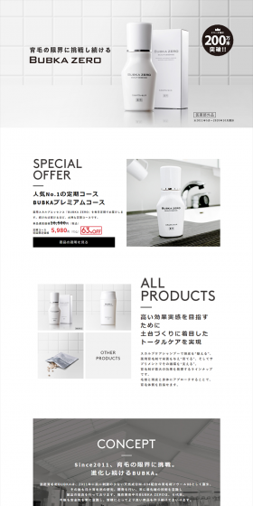 BUBKAZERO LP design (Beauty, Skincare, Fragrance / White-based / Simple) PC version