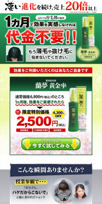 Ranmu Golden Ratio LP design (Skincare, Bodycare, Haircare / Green tones / Trust and Safety) PC version