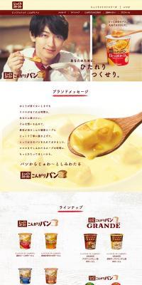 じっくりコトコト こんがりパンのLPデザイン（食品／ベージュ系／ナチュラル系）PC版