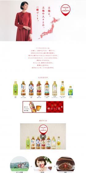TOCHI and CRAFT LP design (Beverages and Alcohol / White-based / Simple) PC version