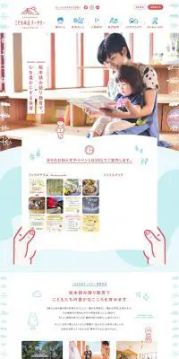 こどもの丘ナーサリーのLPデザイン（学習教材／ピンク系／かわいい系）PC版